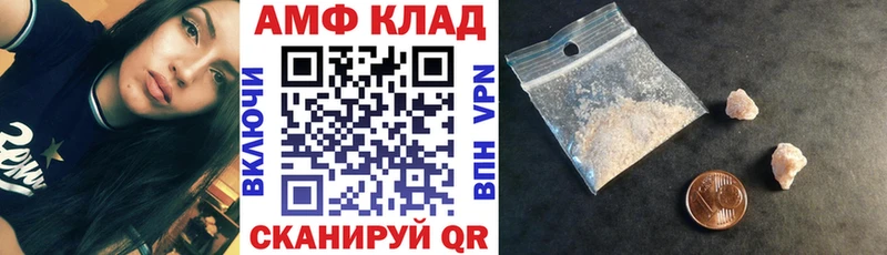 АМФЕТАМИН VHQ  цены   Лагань 