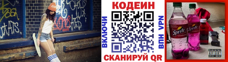 Кодеин Purple Drank  Лагань 