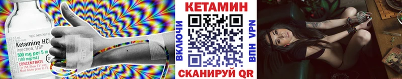 Кетамин ketamine Лагань