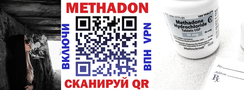 Метадон methadone  продажа наркотиков  Лагань 